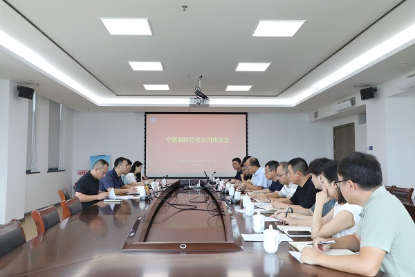 林文辉董事长调研经投公司