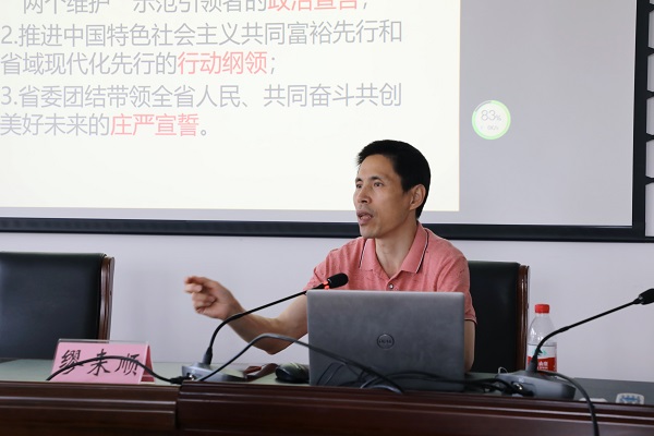 BG´óÓμ¯ÍžٰìÊ¡µÚÊ®Îå´Îµ³´ú»á¾«ÉñרÌâÁìµ¼±¨¸æ»á (1).jpg BG´óÓμ¯ÍžٰìÊ¡µÚÊ®Îå´Îµ³´ú»á¾«ÉñרÌâÁìµ¼±¨¸æ»á (1).jpg